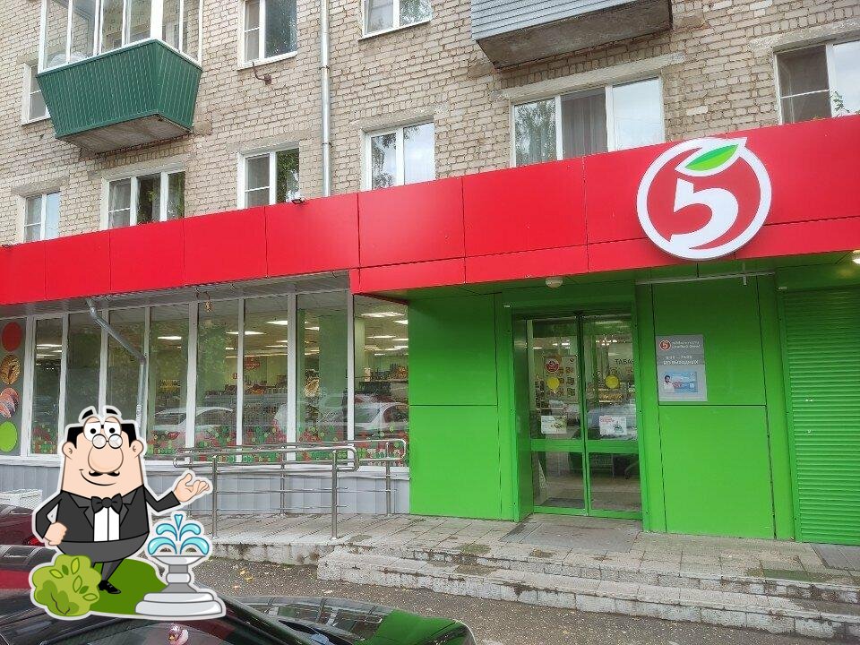Пятёрочка