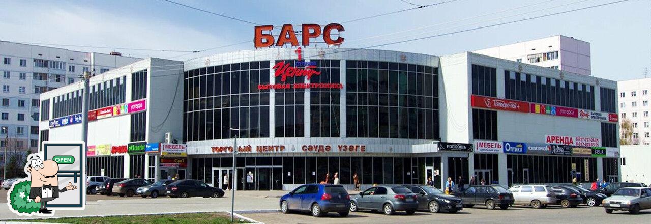 Пятёрочка