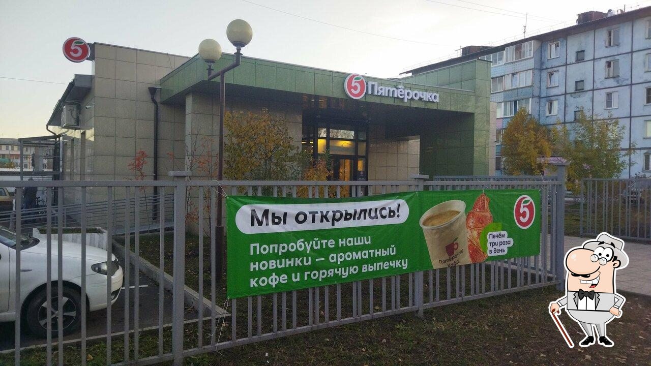 Пятёрочка