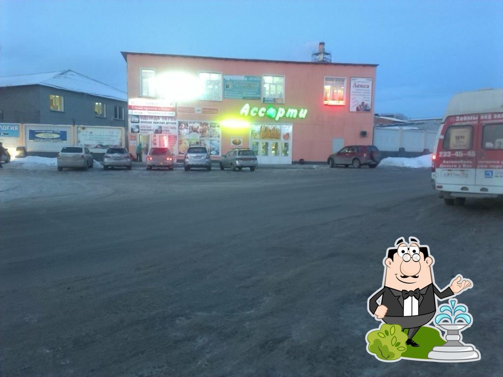 Ассорти