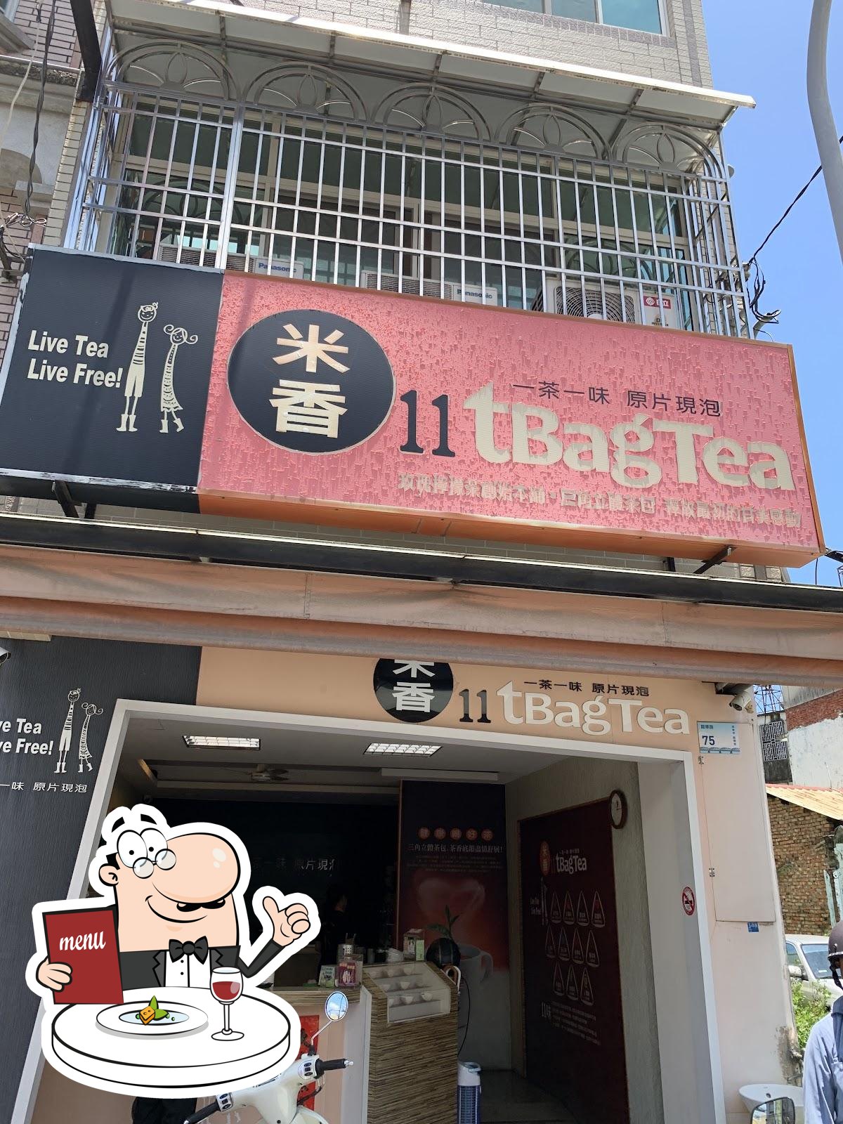 米香11連鎖茶飲(前岡本）