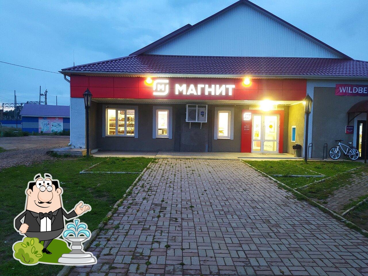 Магнит