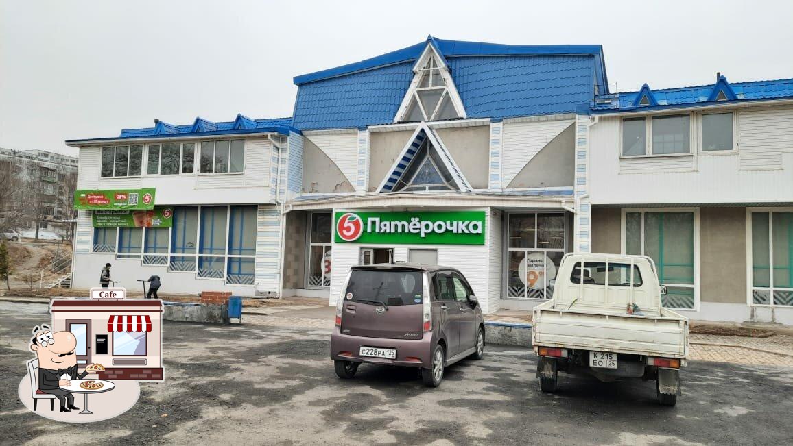 Пятёрочка