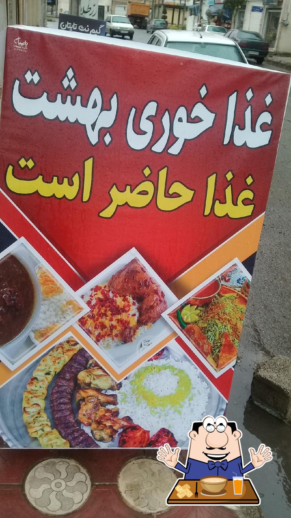 آشپزخانه بهشت