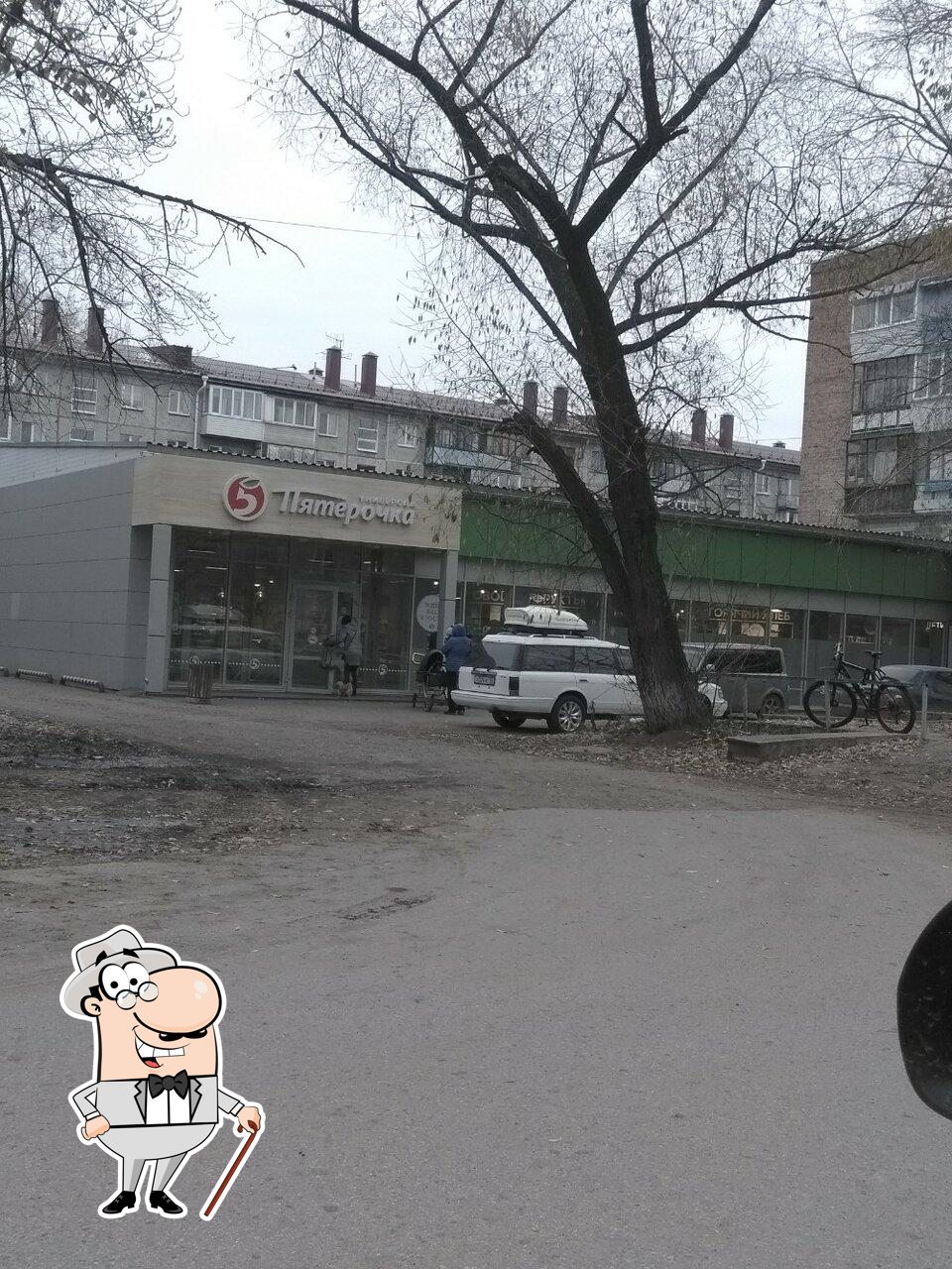 Пятёрочка