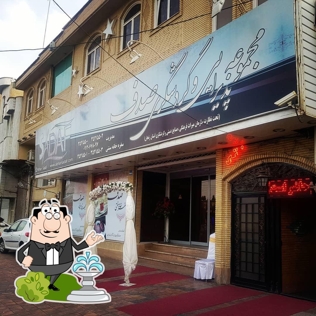 Sadaf Restaurant