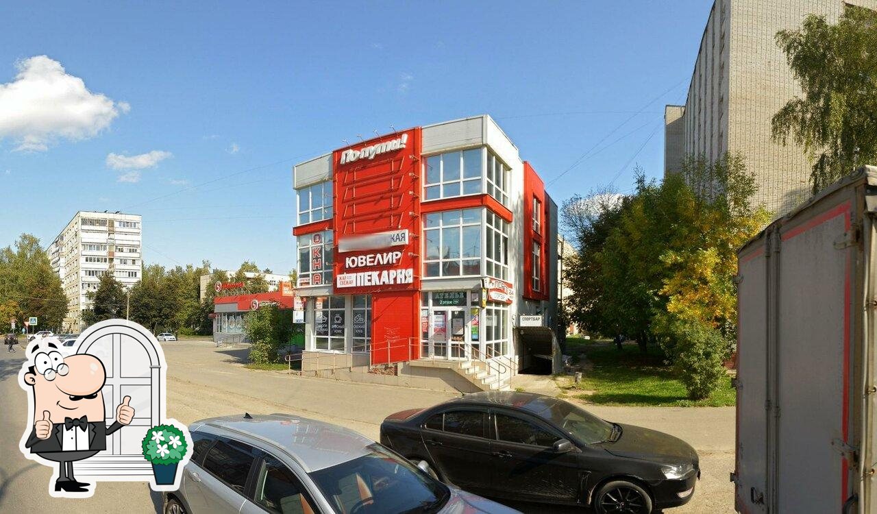 Спортбар