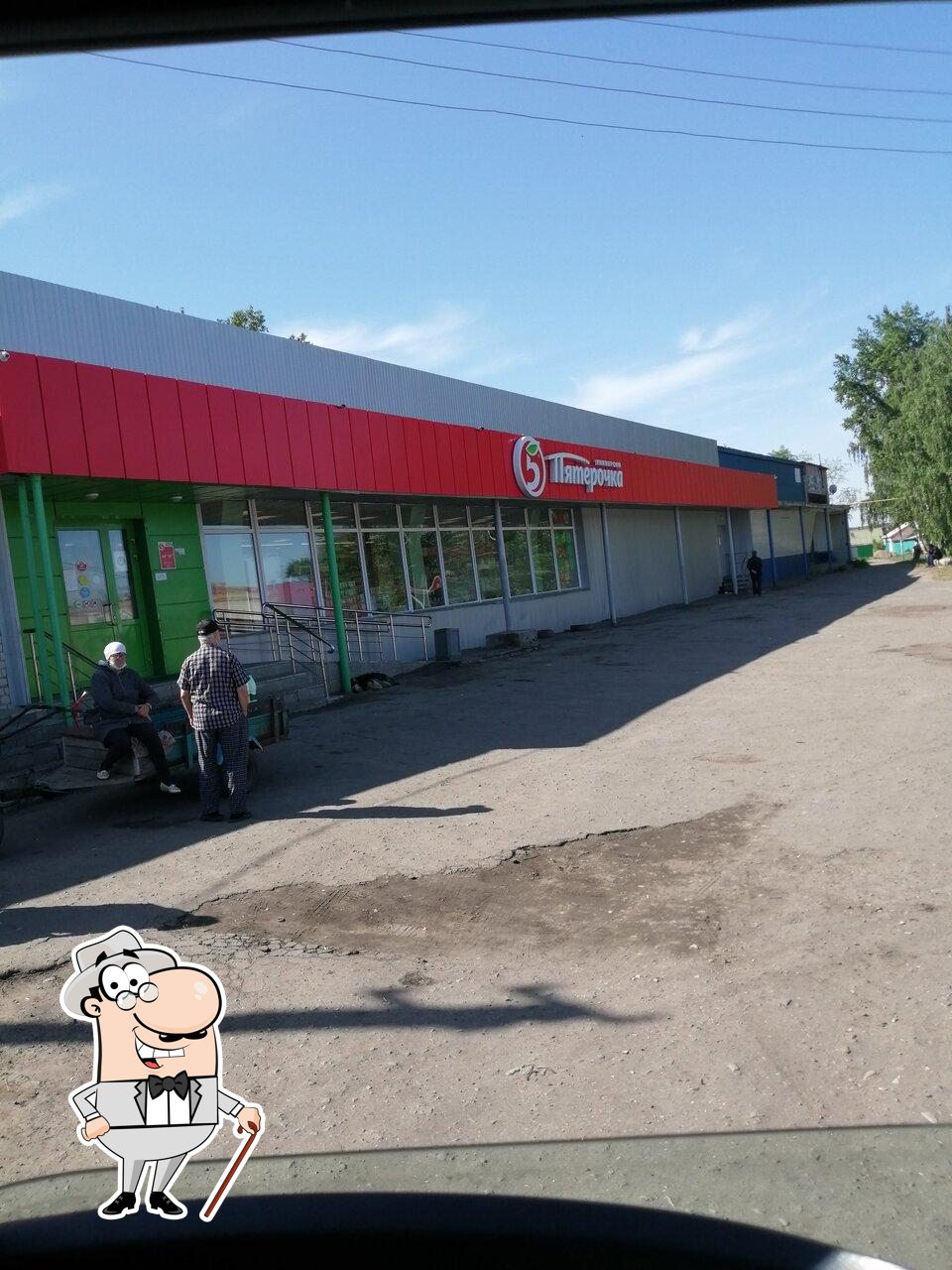 Пятёрочка