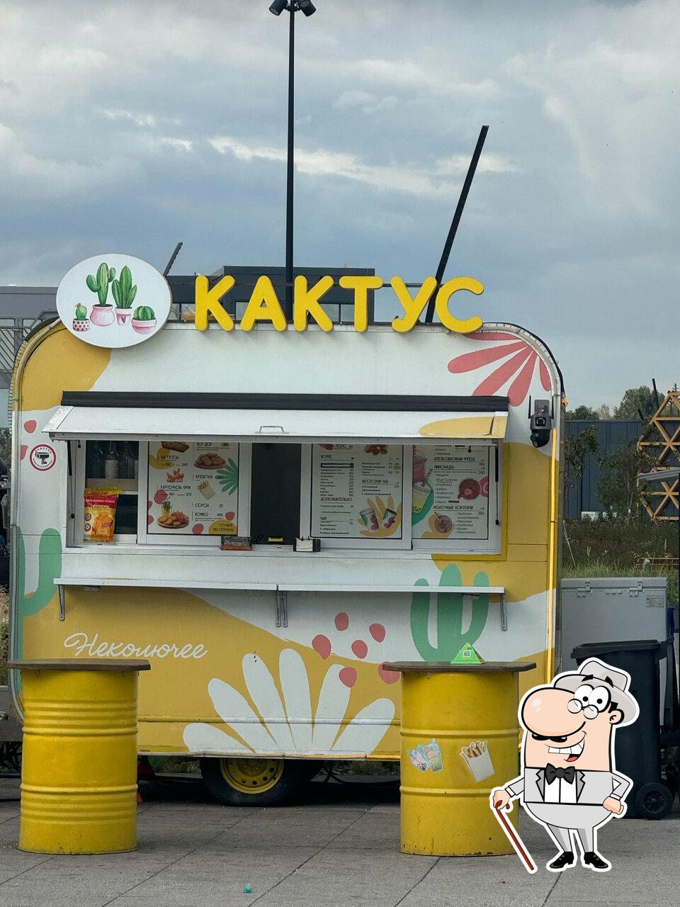 Кактус