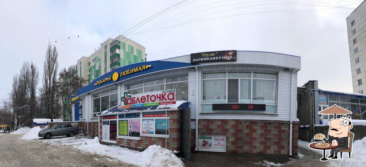Любимая