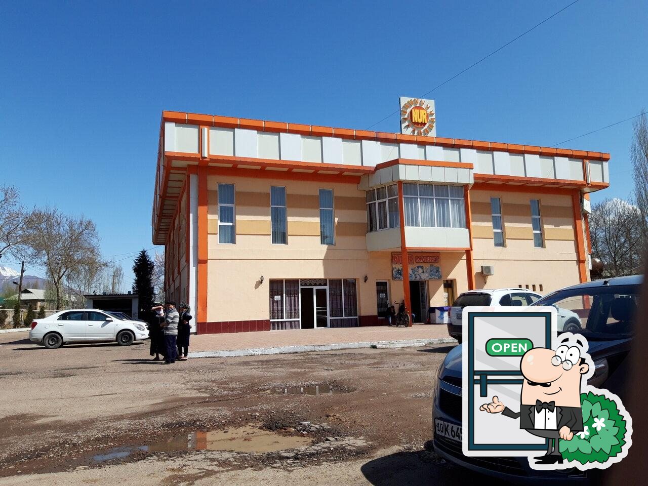 Нур