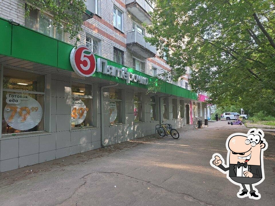 Пятёрочка