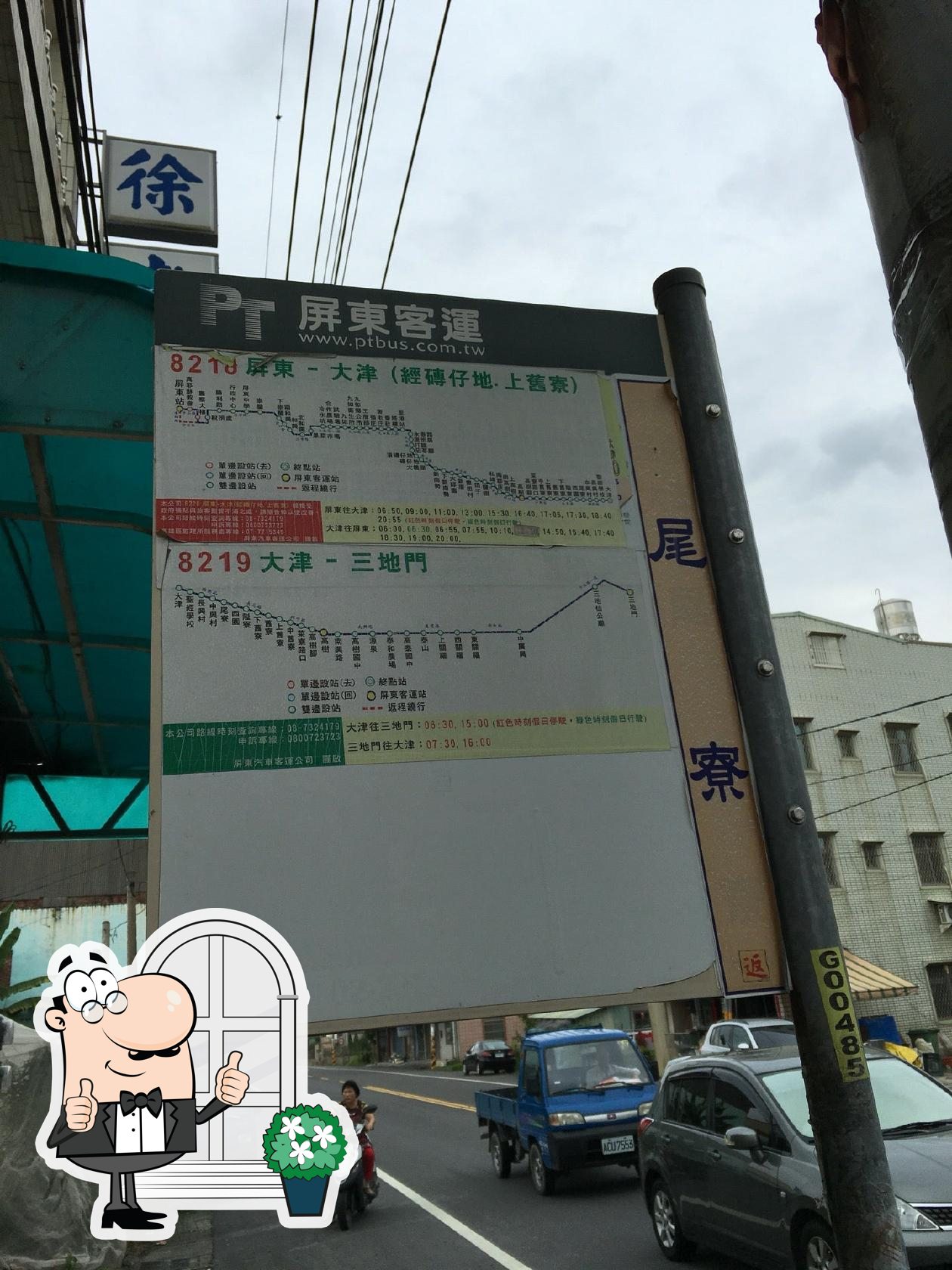 尾寮山溪產餐廳
