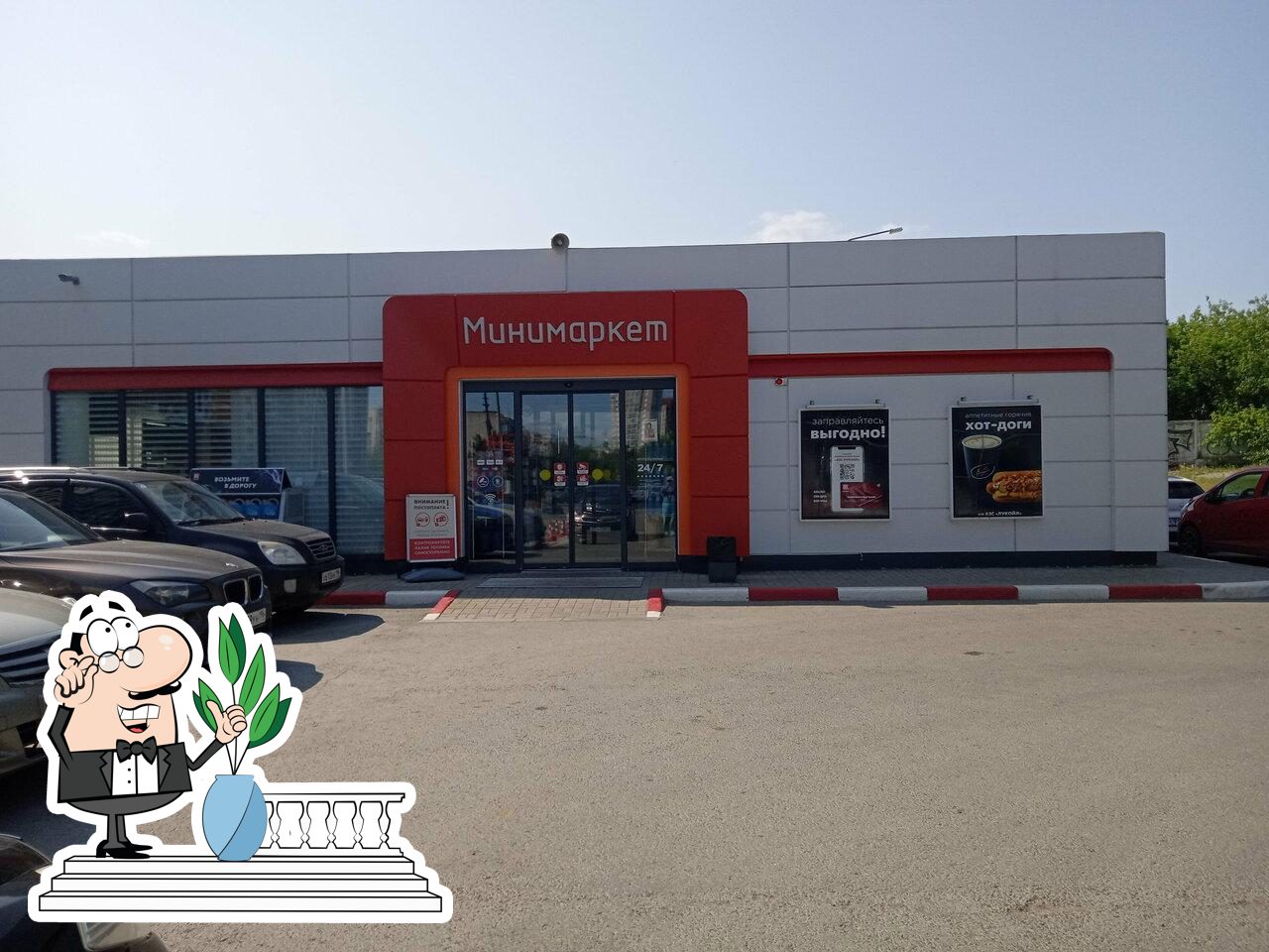 Минимаркет