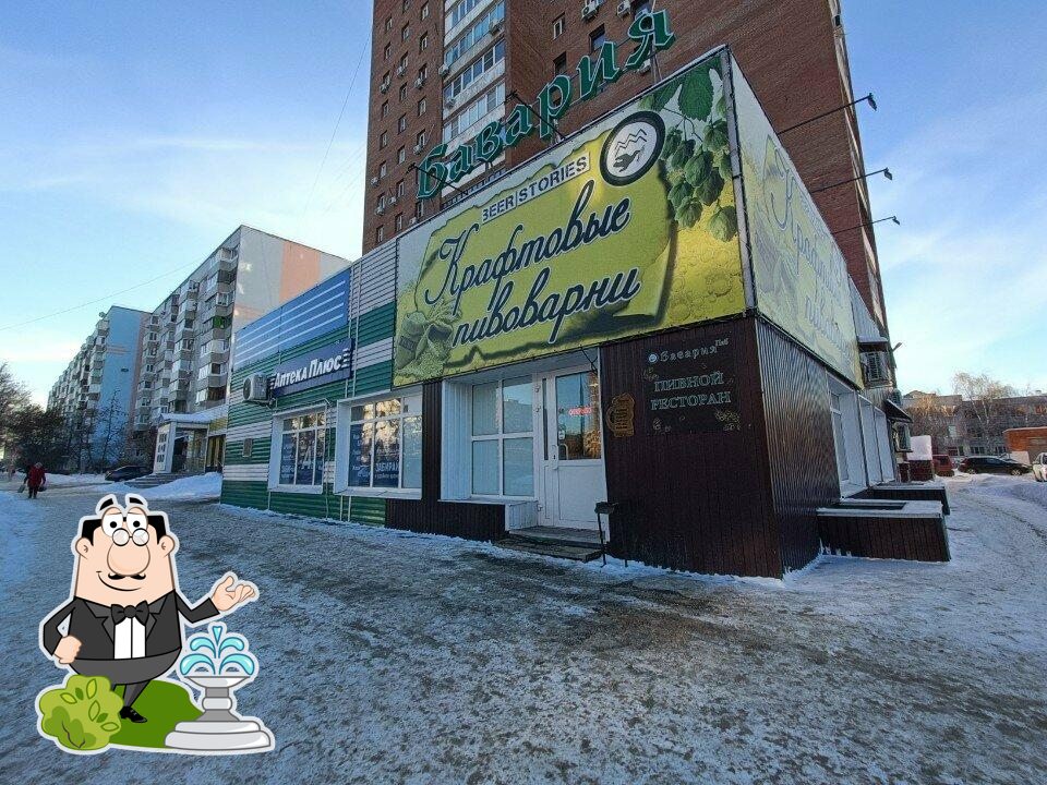 Бавария