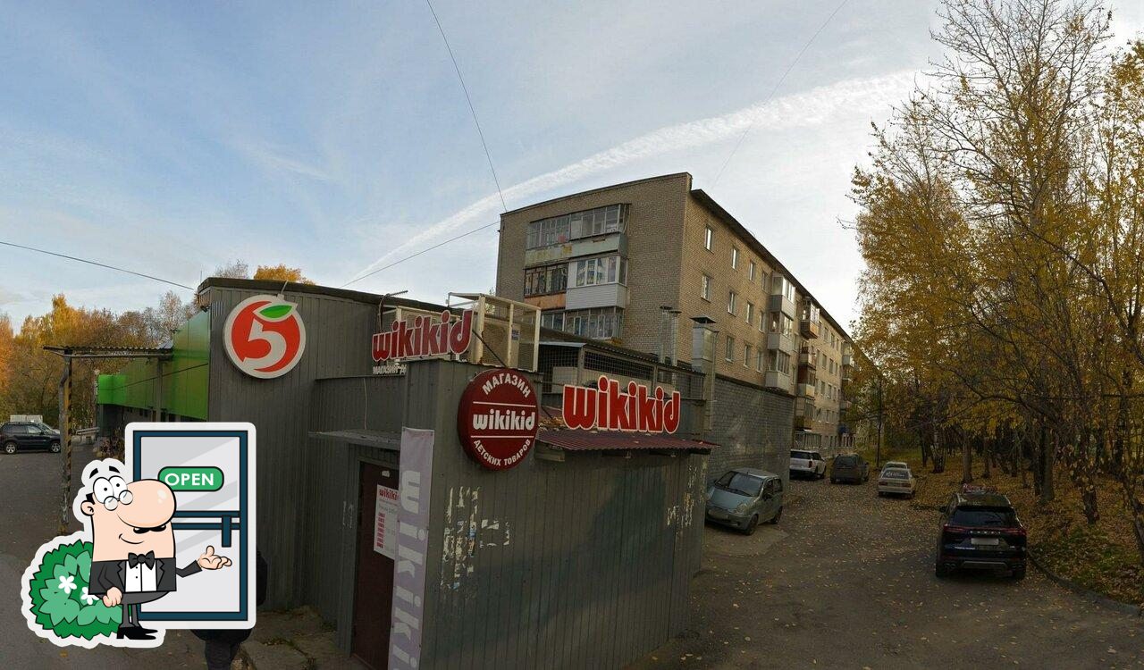 Пятёрочка