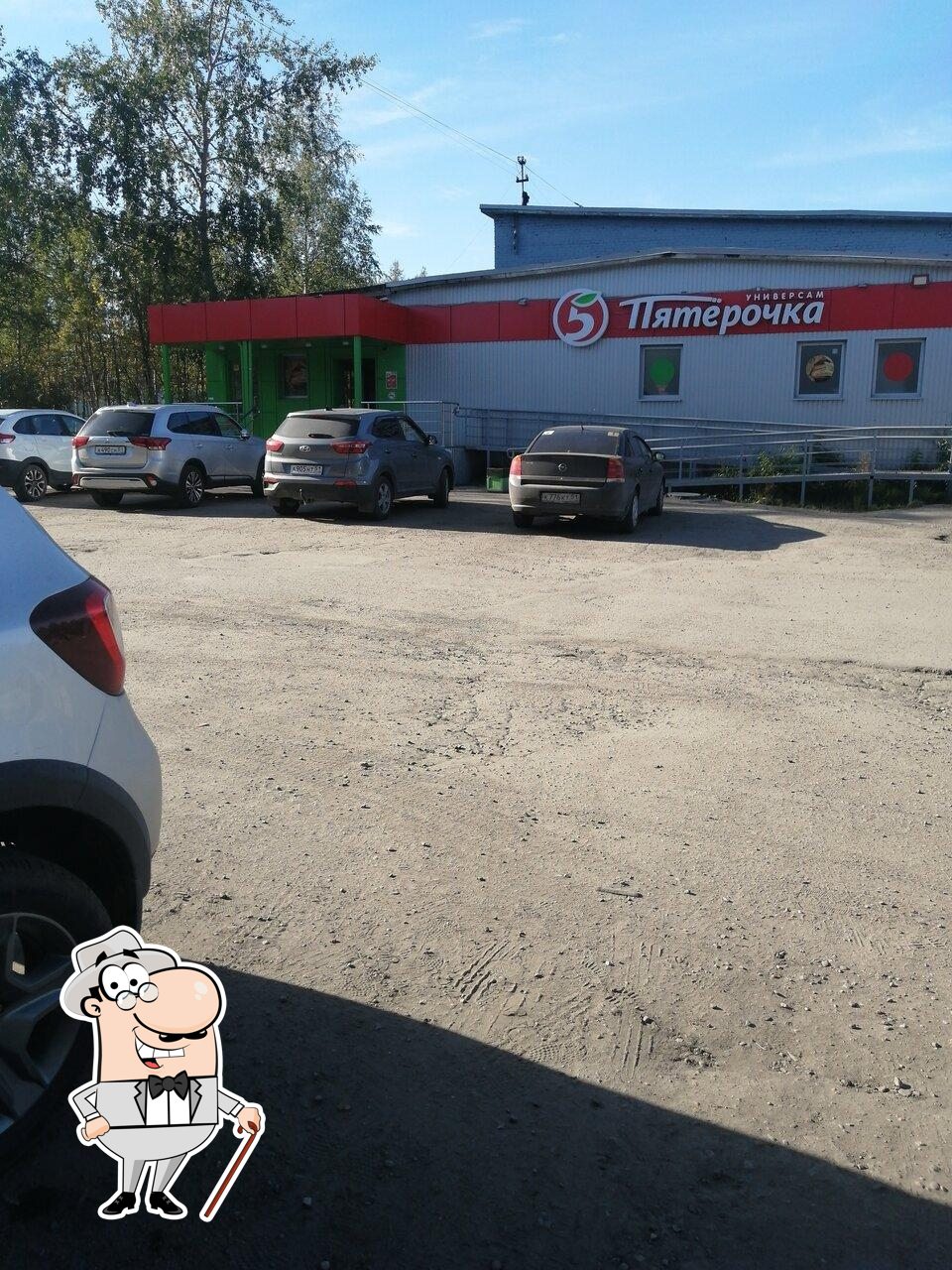 Пятёрочка