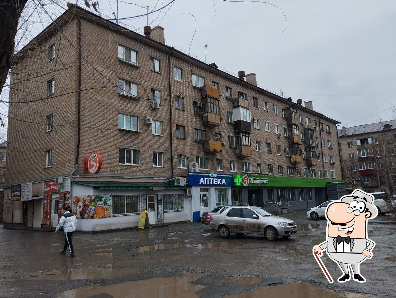 Пятёрочка