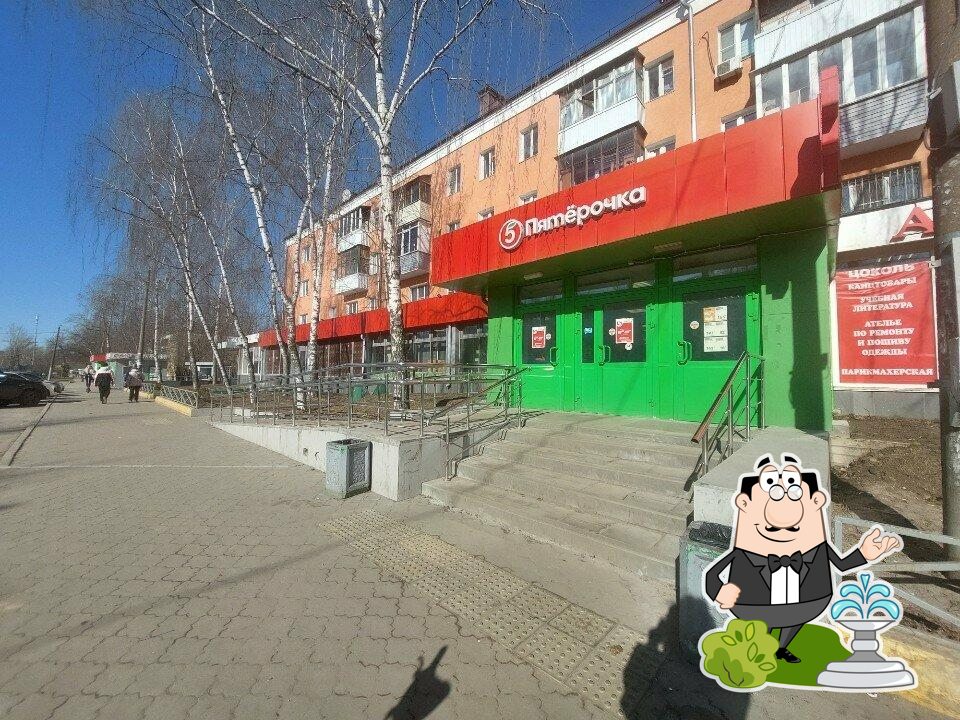 Пятёрочка