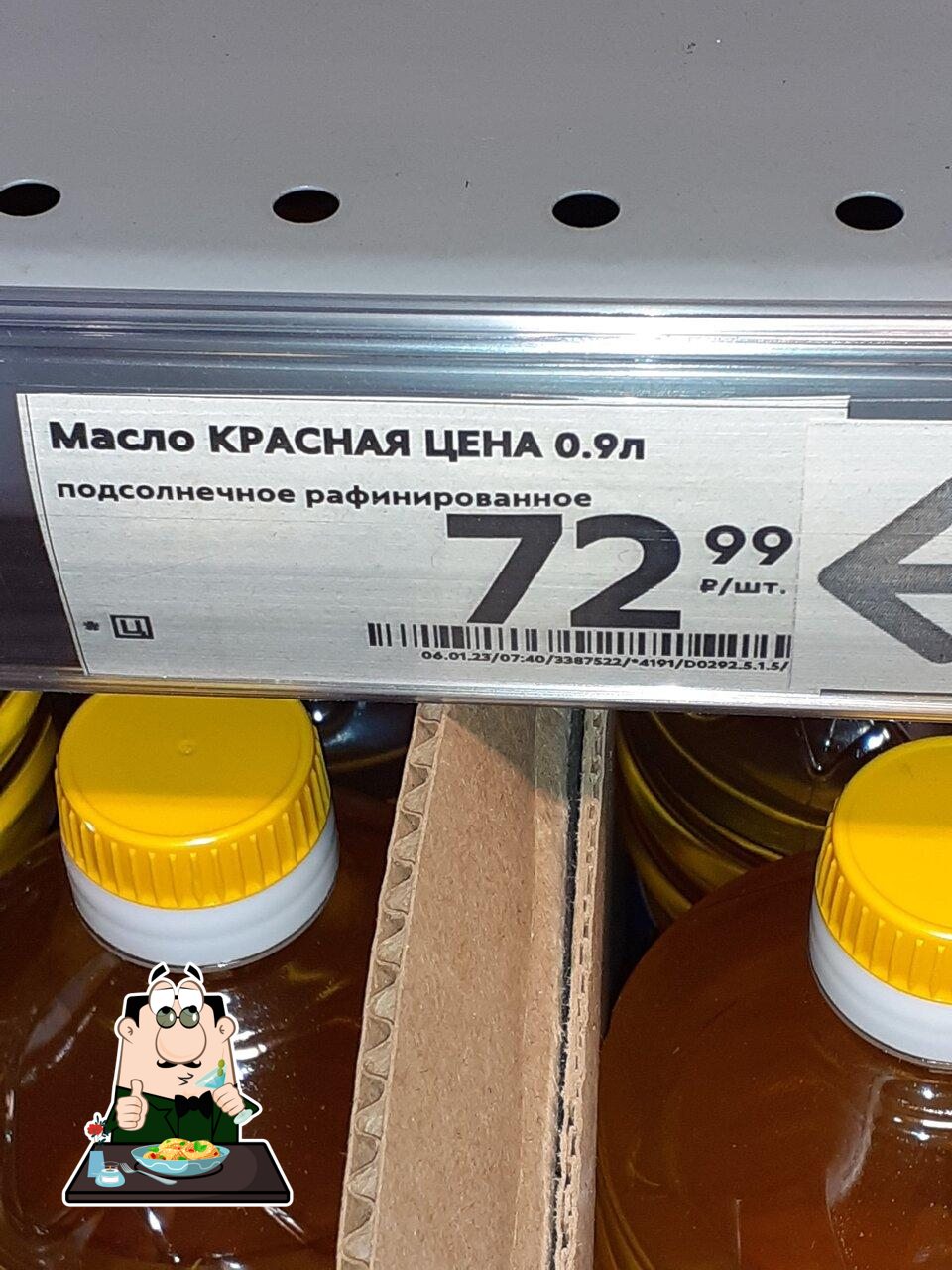 Пятёрочка