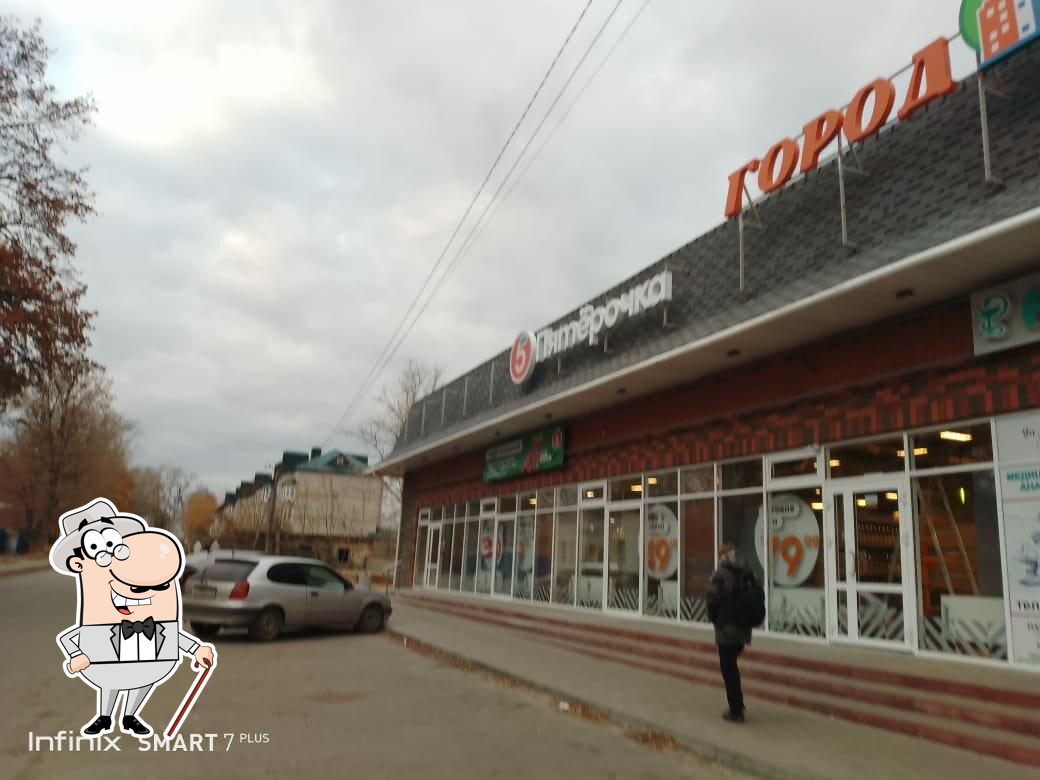 Пятёрочка