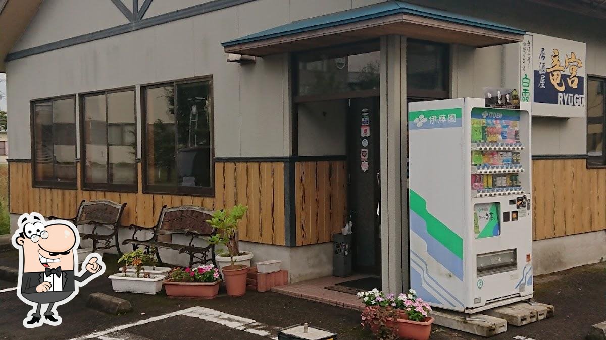 居酒屋 竜宮