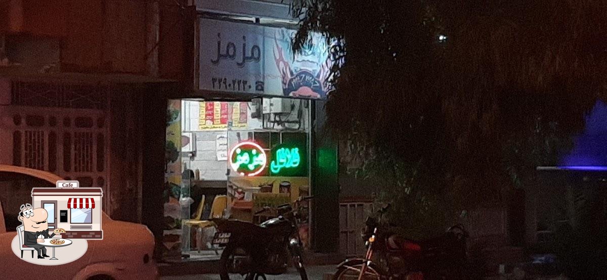 ساندویچ مزمز