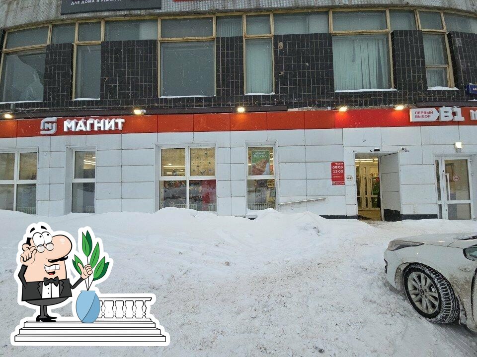 Магнит