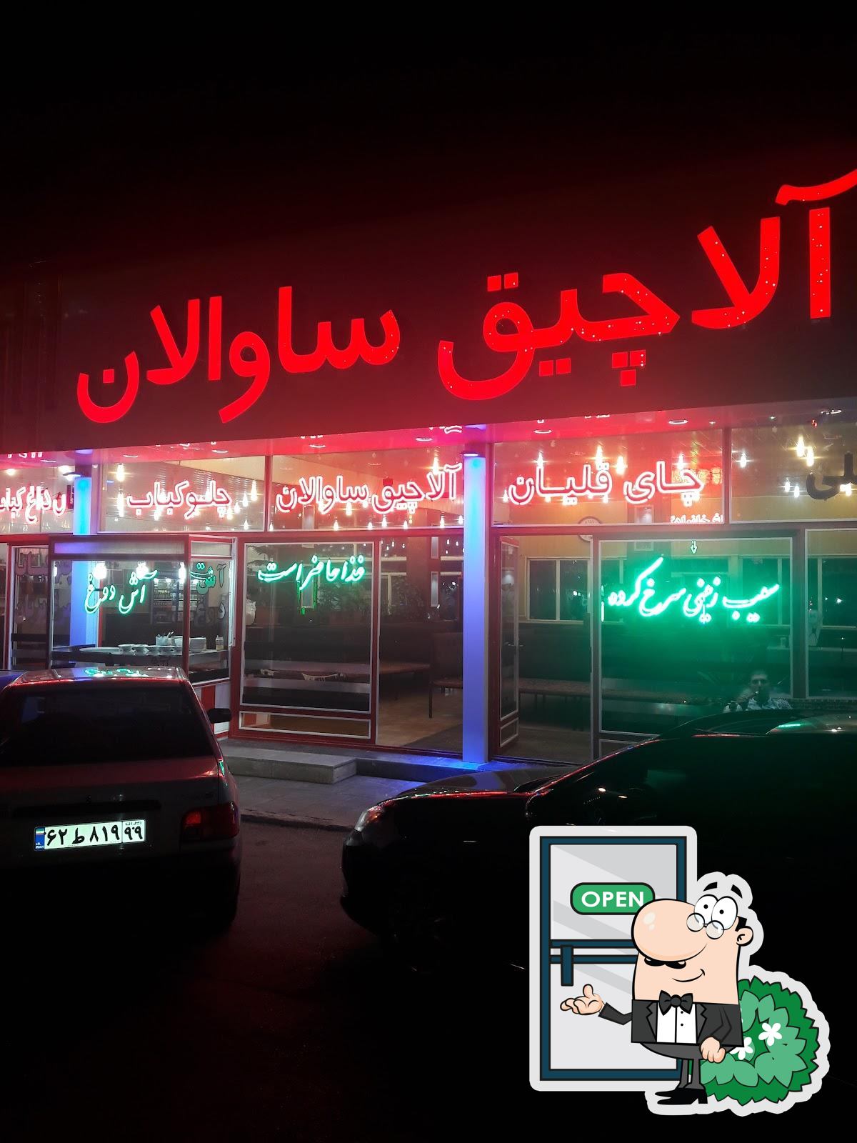 الاچیق ساوالان