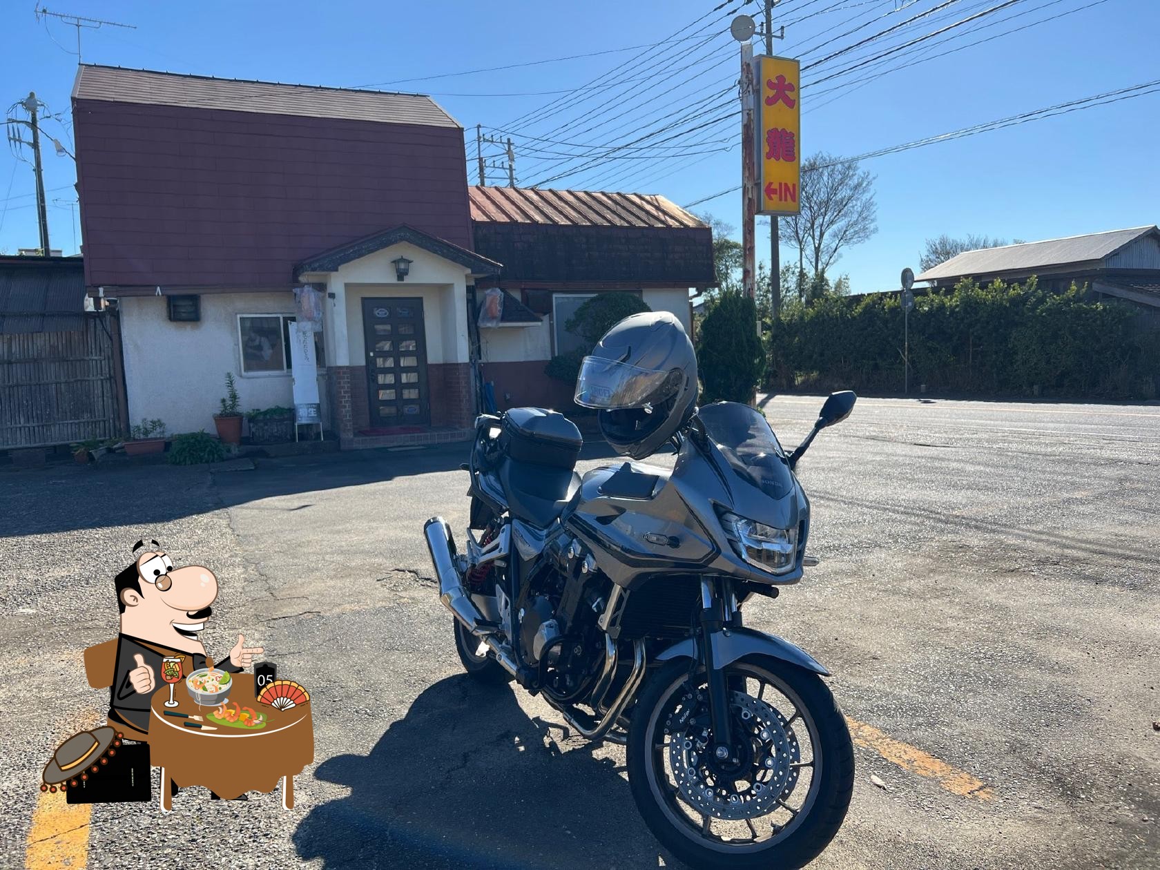 大龍 潮来店