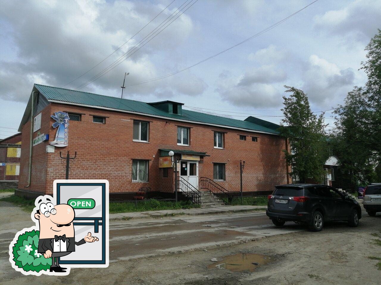 Тропик