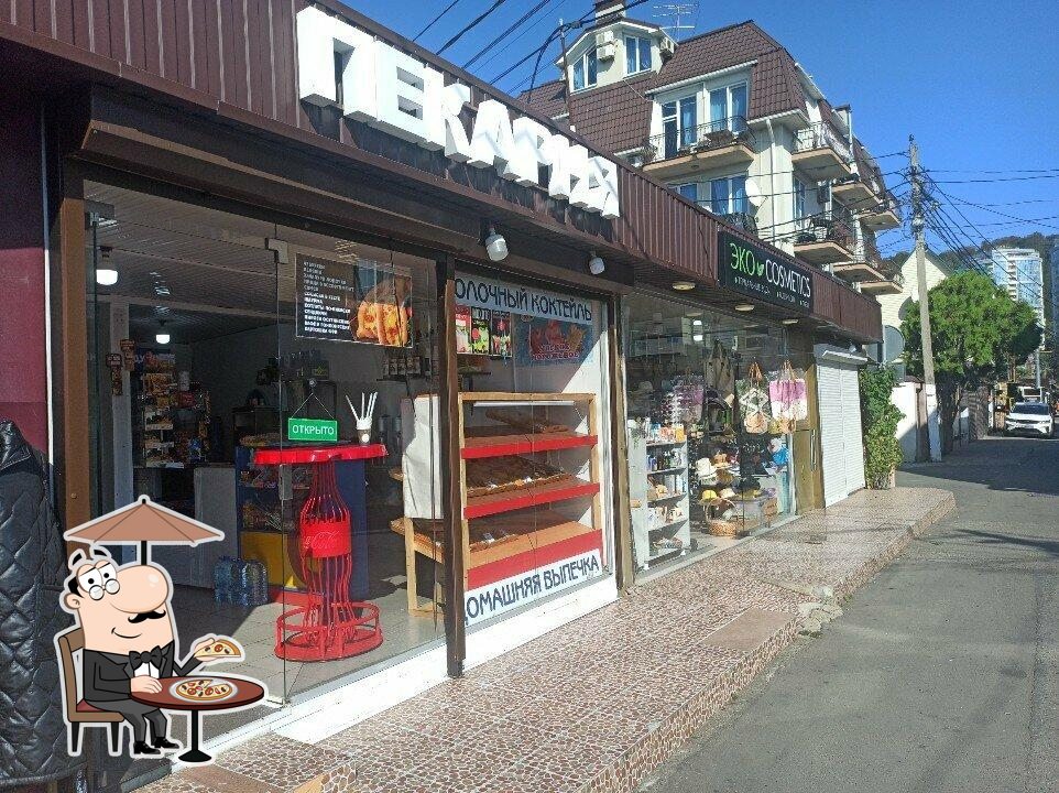 Пекарня