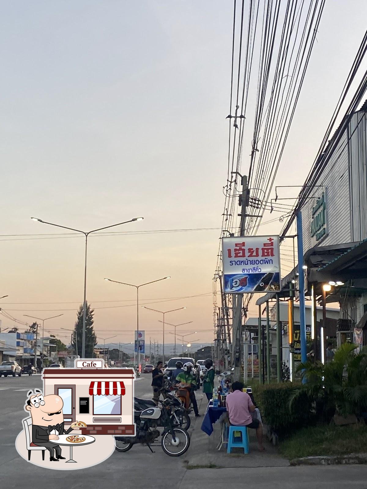 เฮียตี๋ราดหน้ายอดผัก