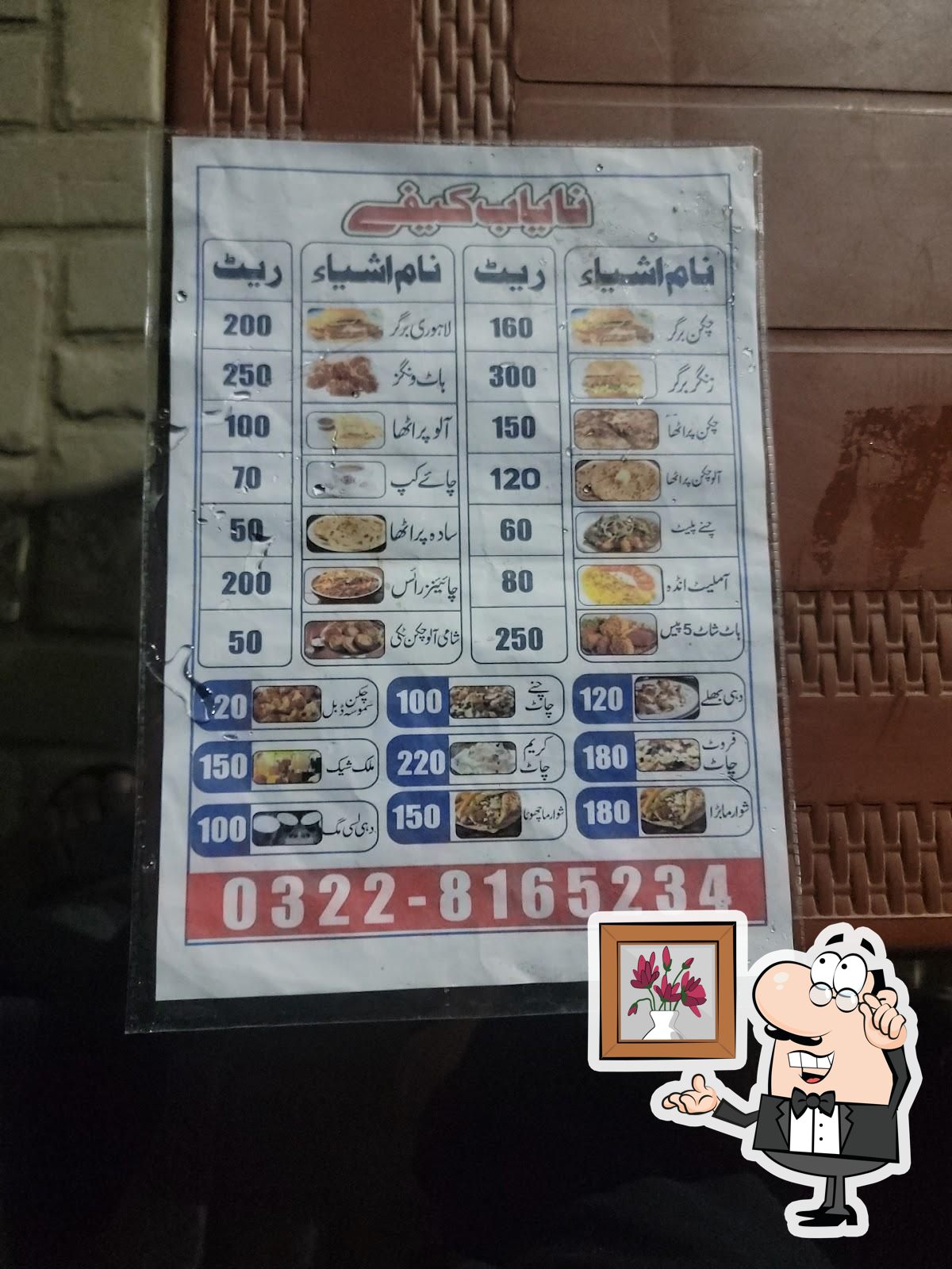 Nayab Cafe