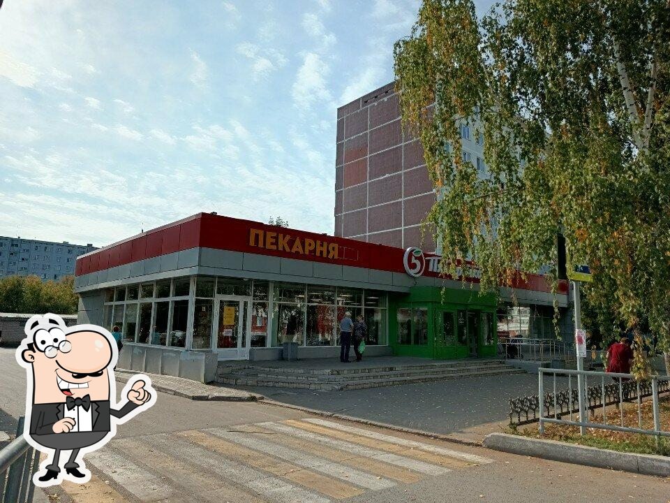 Пятёрочка