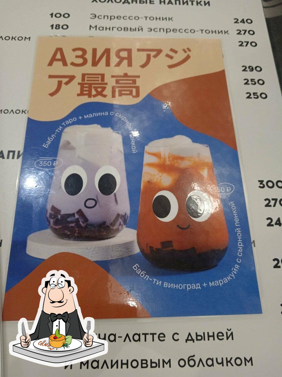 CoffeeProsto