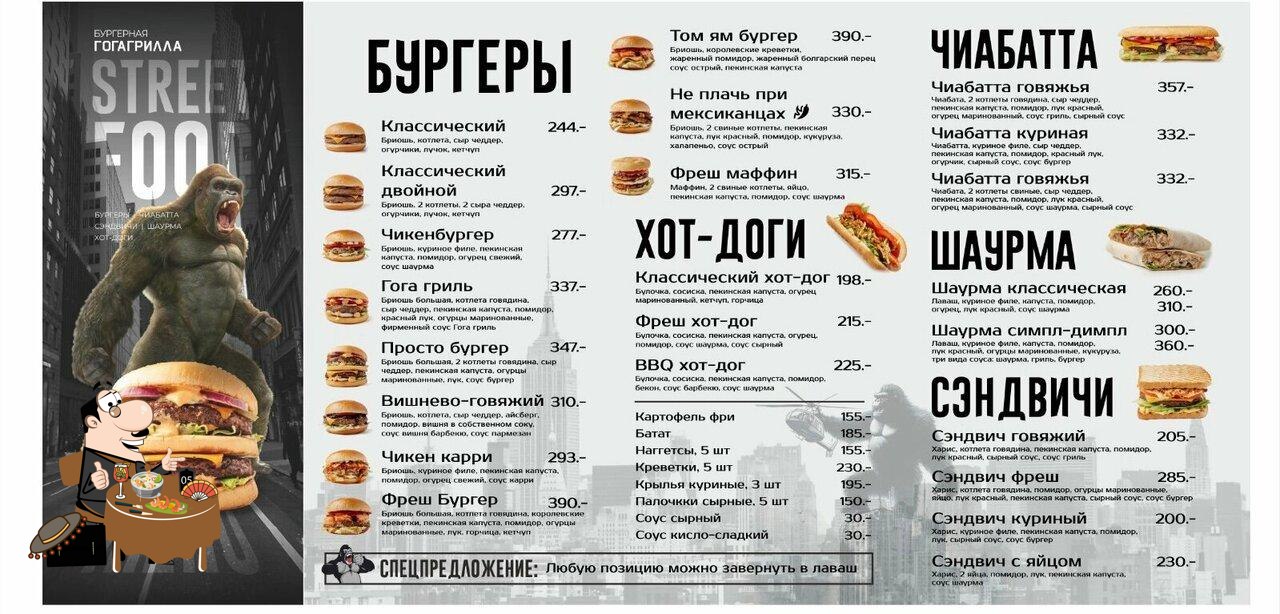 Стип-Ланч