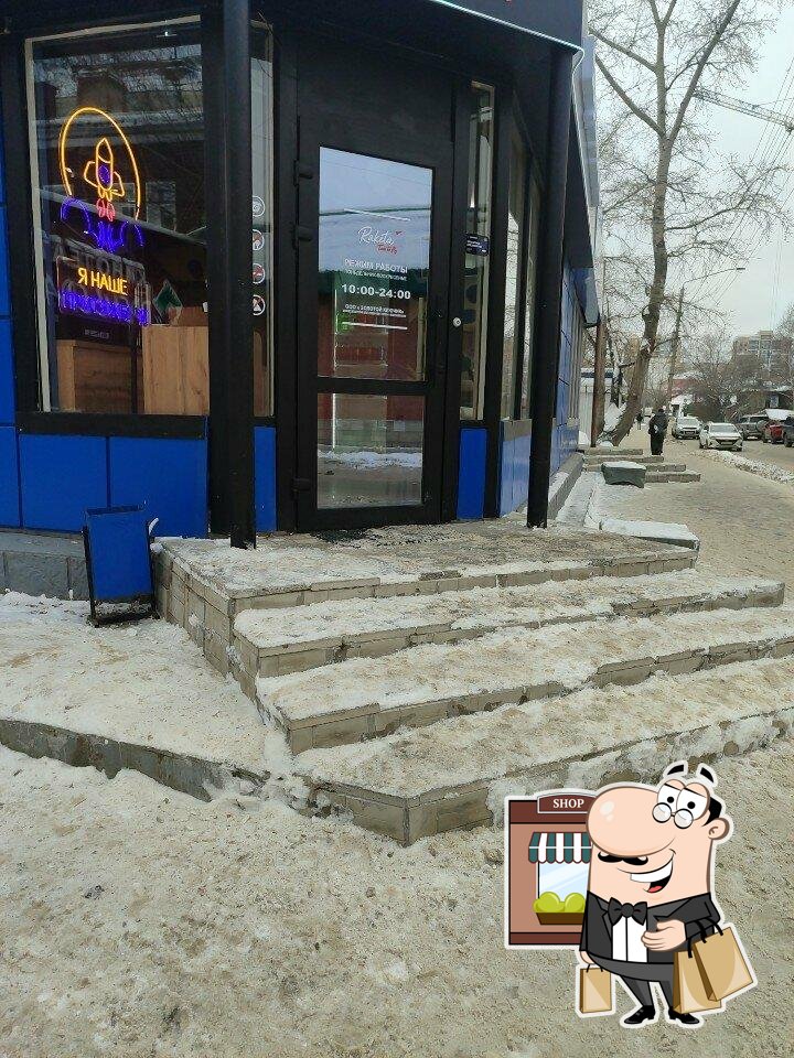 Ракета