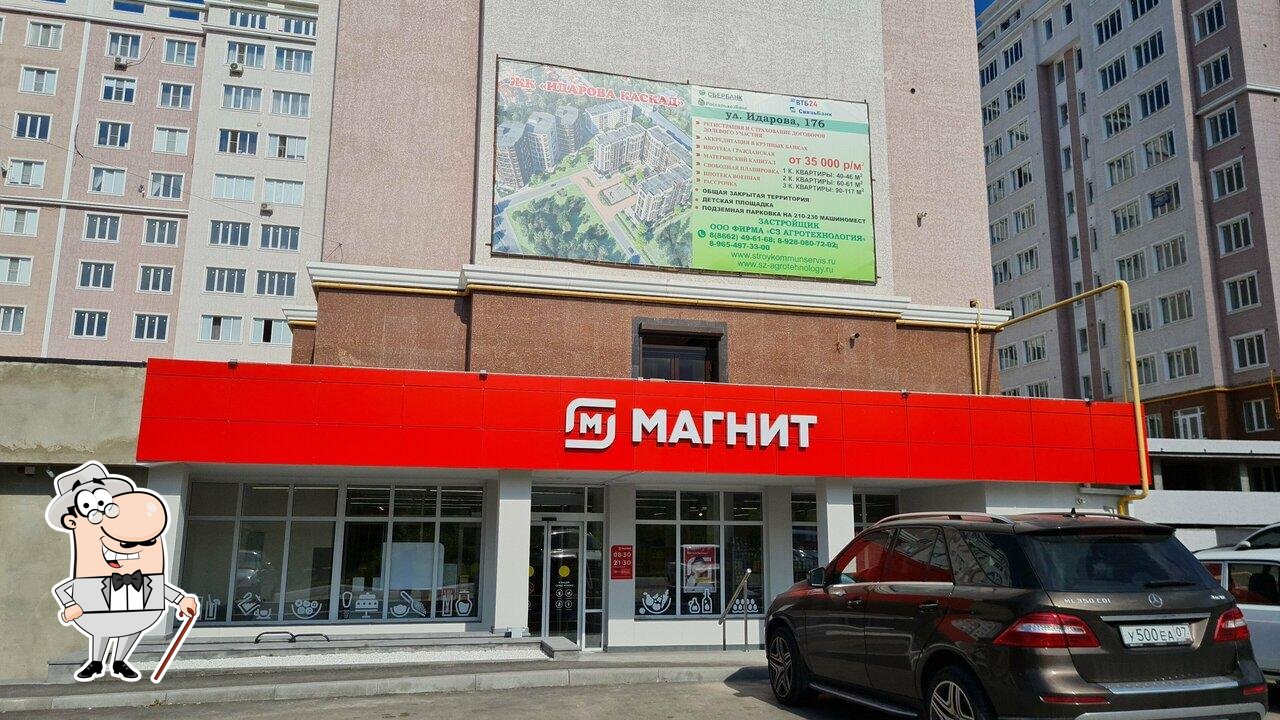 Магнит
