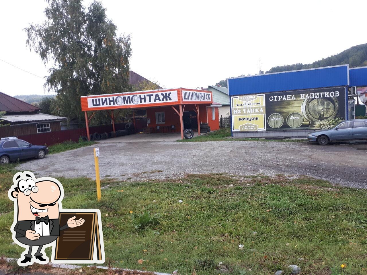 Страна напитков