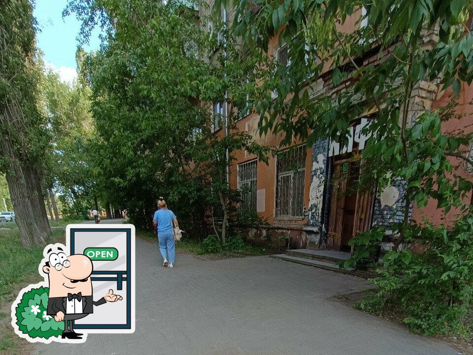 Городок