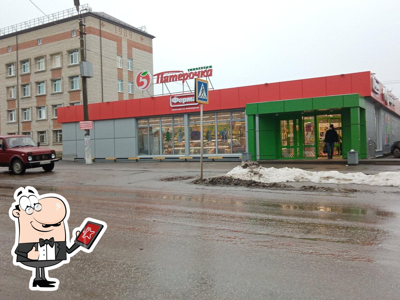 Пятёрочка