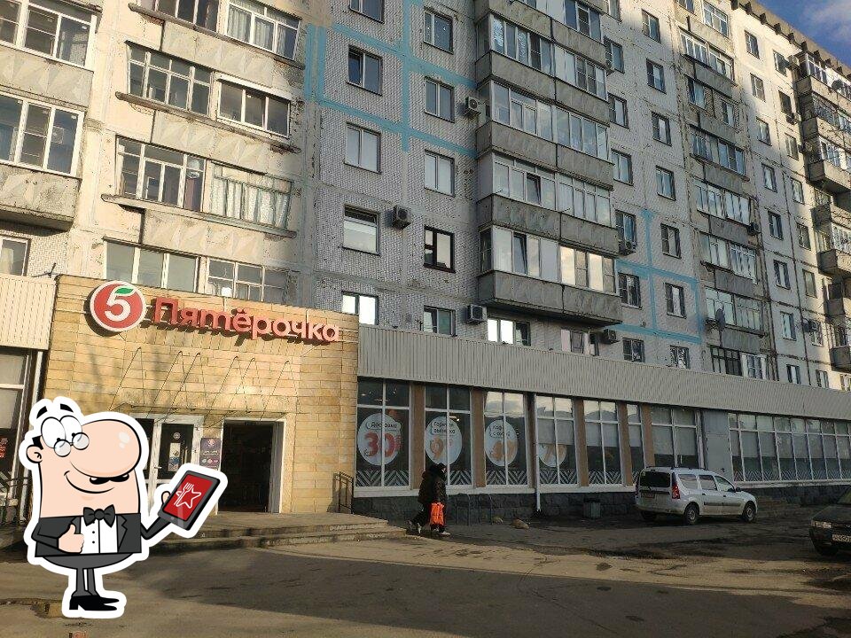 Пятёрочка