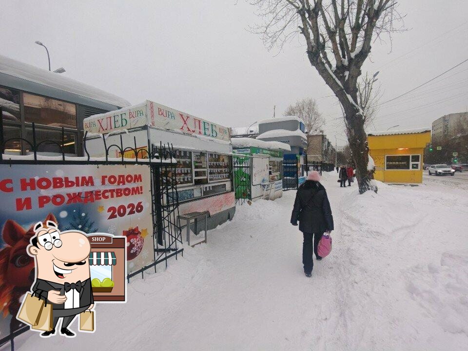 Вира