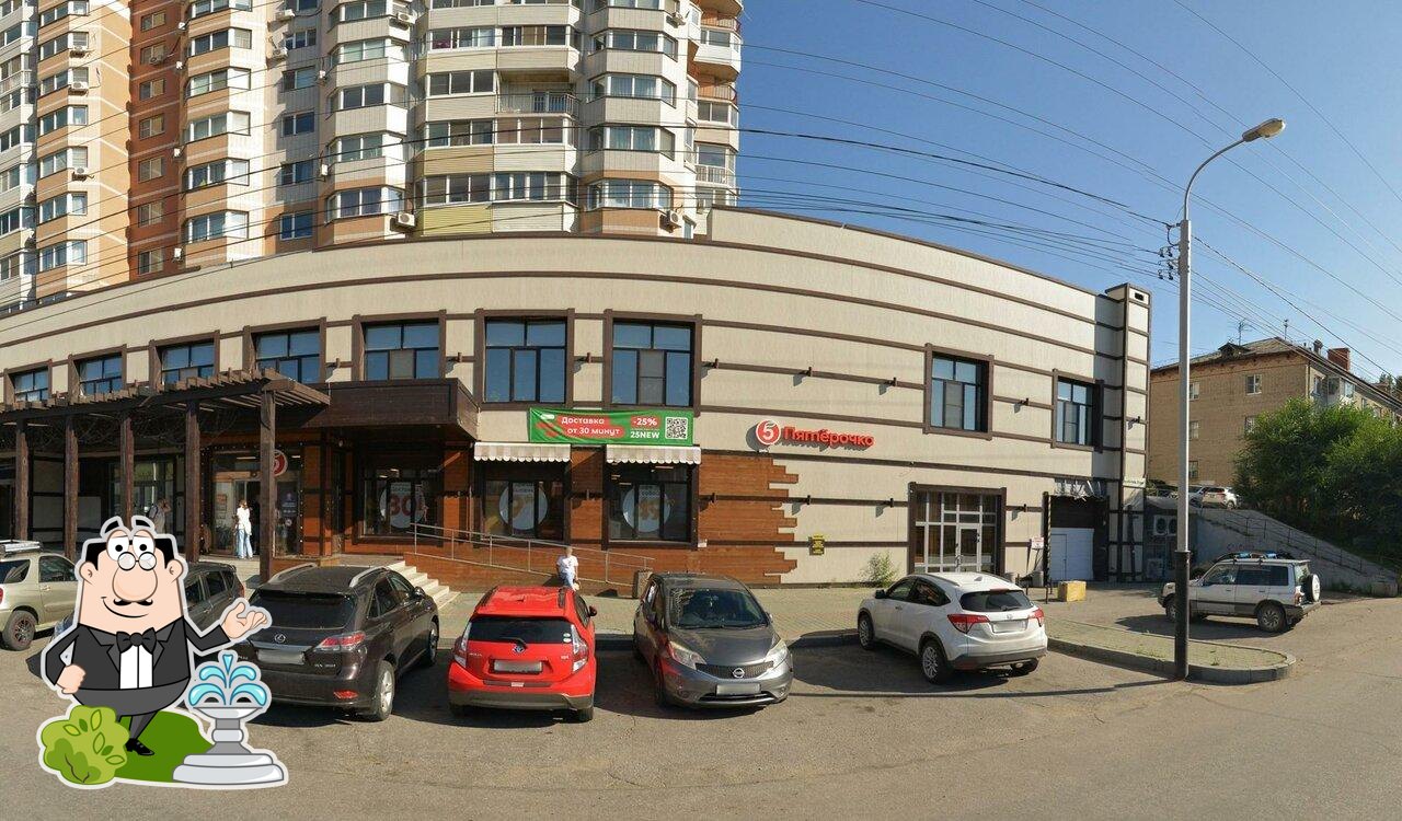Пятёрочка