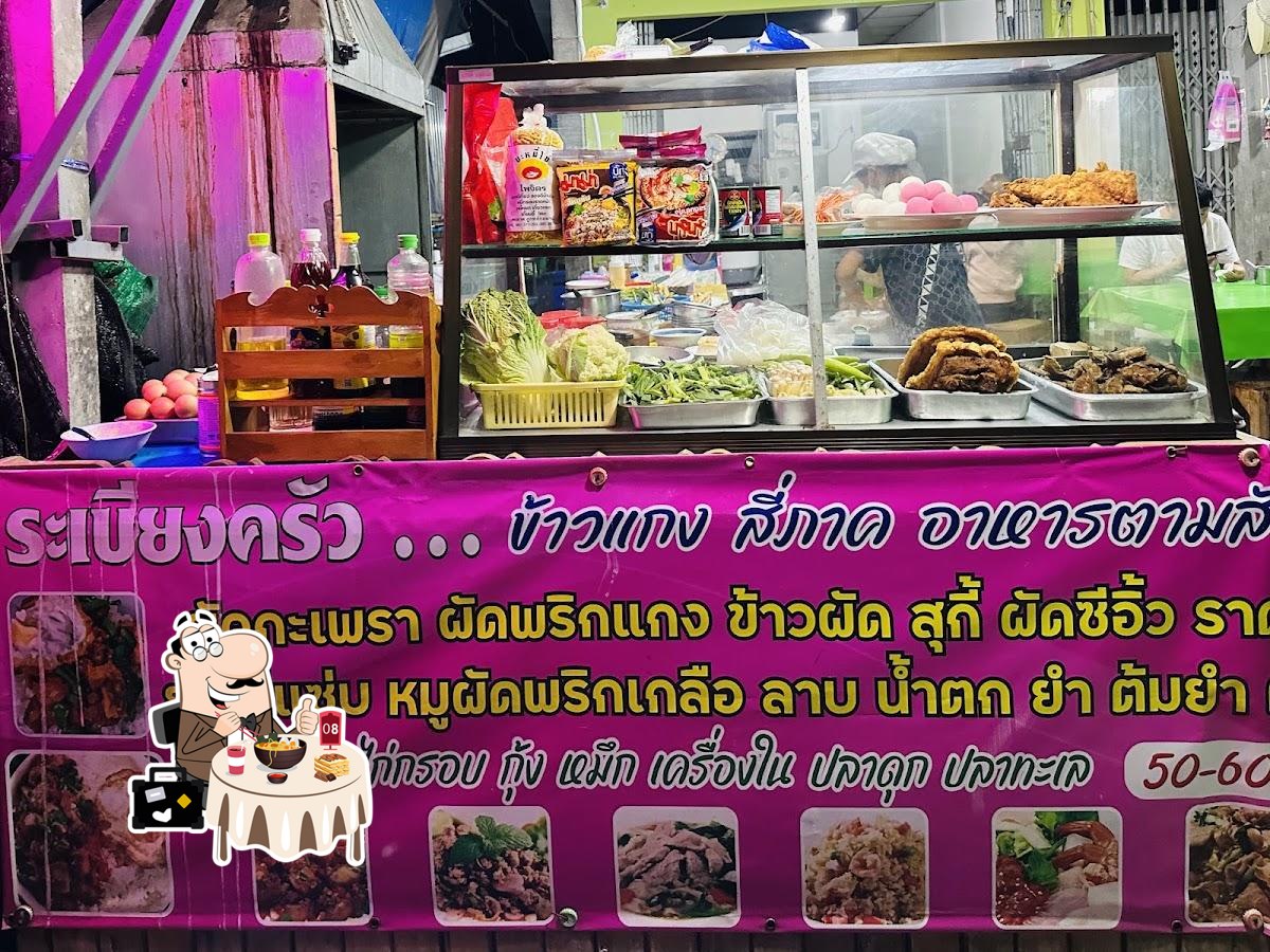 ร้านระเบียงครัว อาหารตามสั่ง@ระยอง