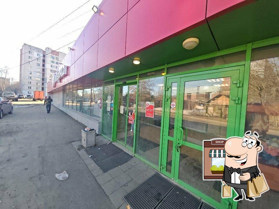Пятёрочка