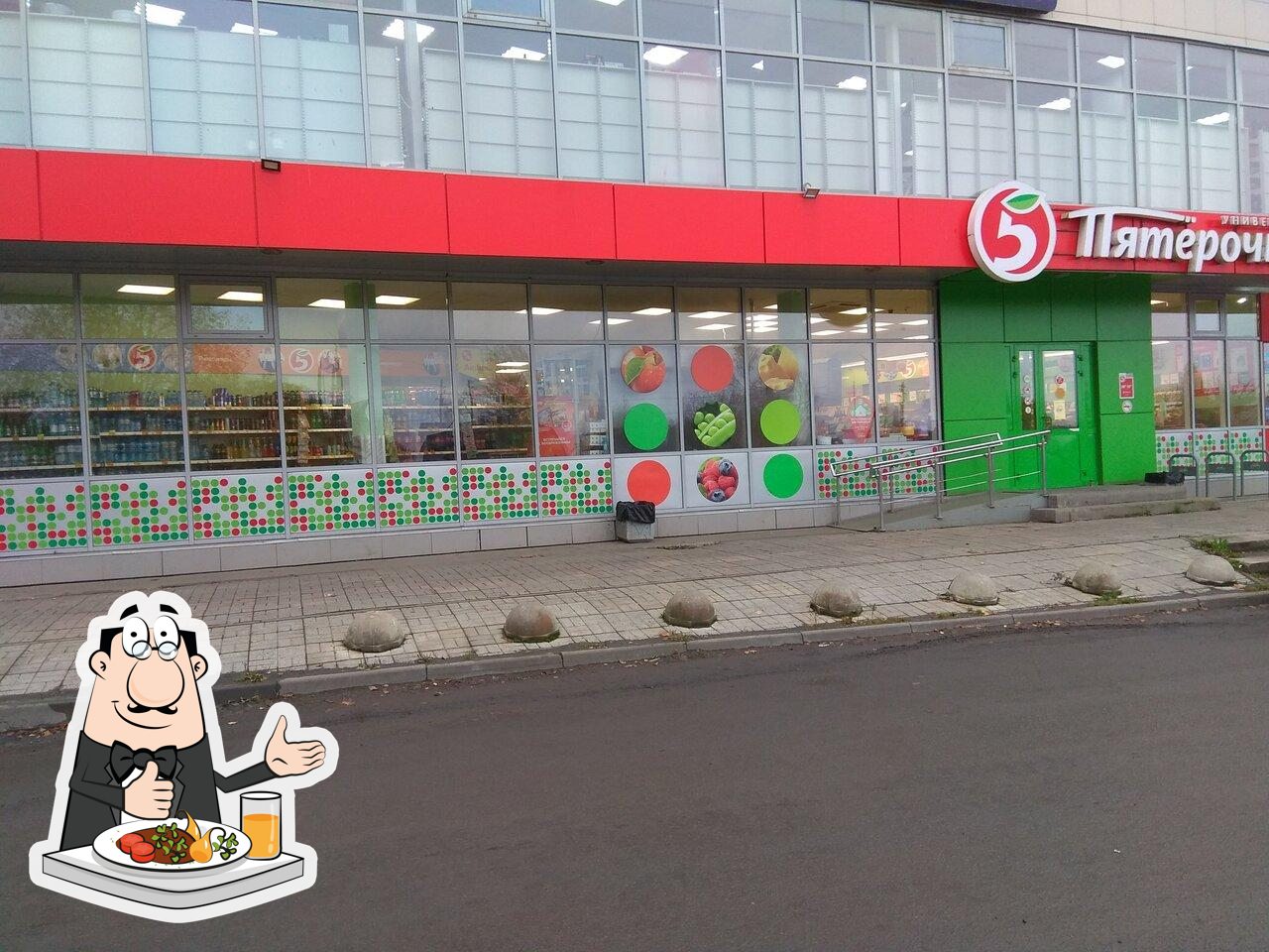 Пятёрочка