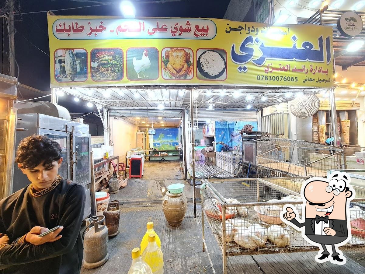 اسماك ودواجن العنزي