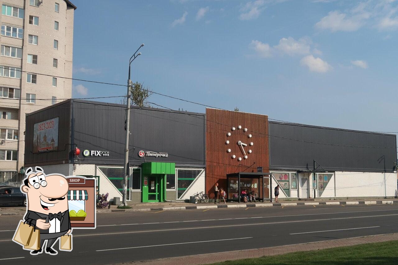 Пятёрочка